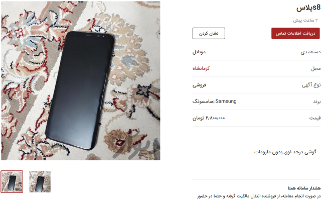 چگونه گوشی بدون کارتن را رجیستر کنیم؟