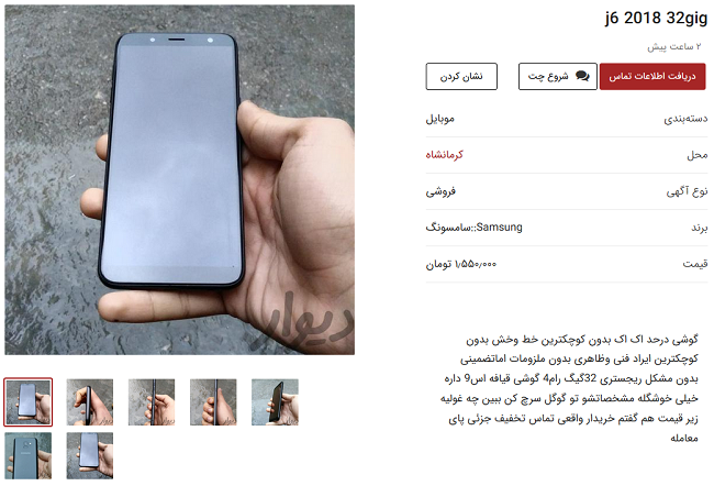چگونه گوشی بدون کارتن را بفروشیم؟