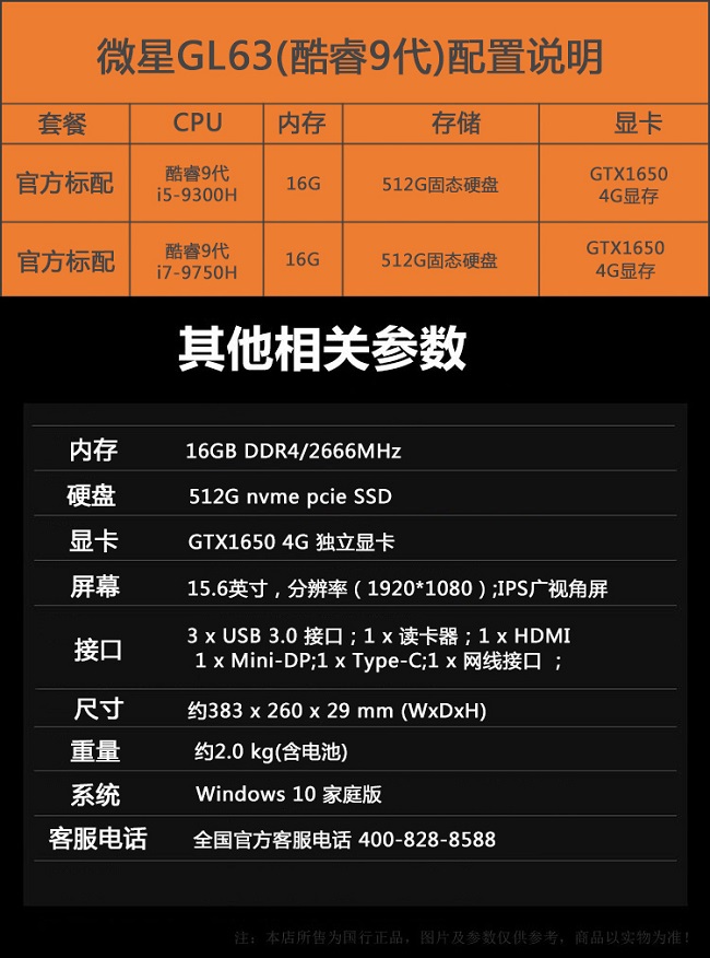 Intel-Core-i7-9750H-5.jpg