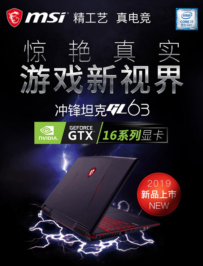 Intel-Core-i7-9750H-6.jpg