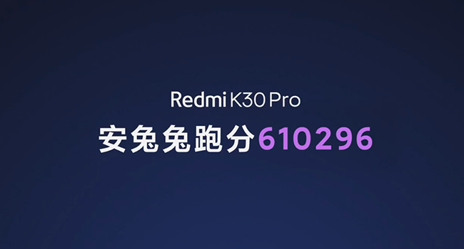 Redmi-K30-Pro-AnTuTu.png