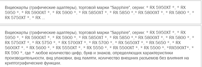 AMD-Radeon-RX-5950-5900-5850-5800-5750.png