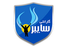 گارانتی سایبر