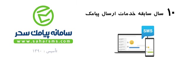 saharsms-2.jpg
