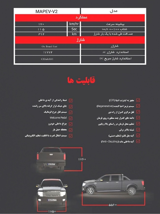Mapna-Pickup-1.jpg