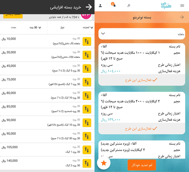 Screenshot_2020-07-18-14-37-56-194_com.mtni.jpg