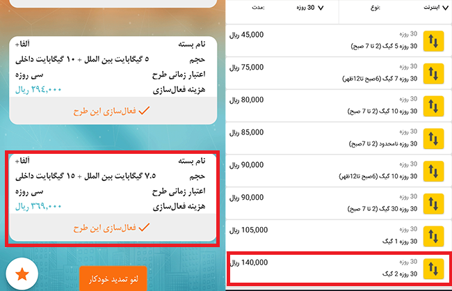 Screenshot_2020-07-05-14-59-10-022_ir.mci.ecareapp.png