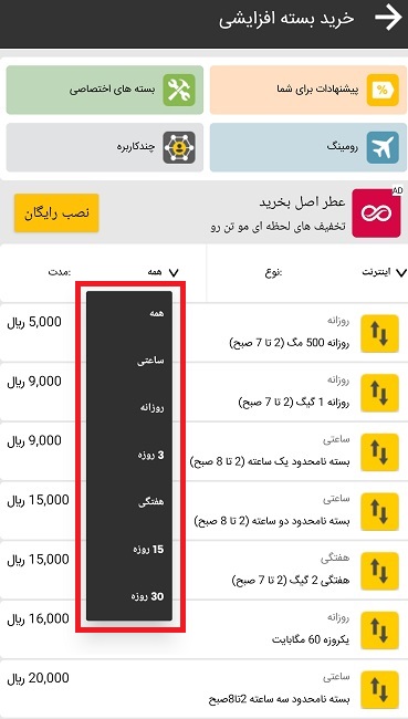 Screenshot_2020-07-05-15-22-03-246_com.mtni.myirancell.jpg
