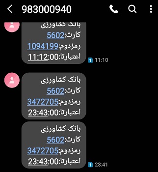 Screenshot_20200822-175350_Messages.jpg