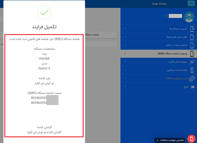 روش تشخیص گوشی کارکرده از نو