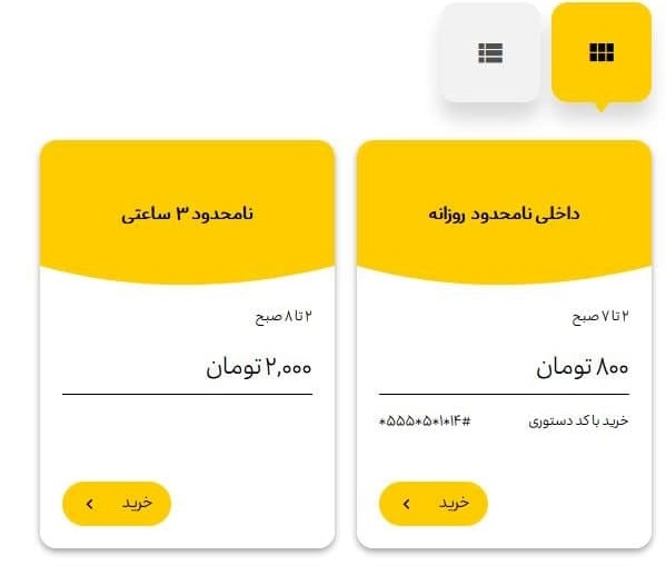 حذف بسته های اینترنت نامحدود ایرانسل ماهانه