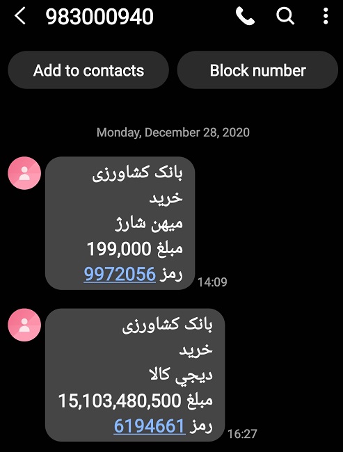 Screenshot_20201228-162824_Messages.jpg