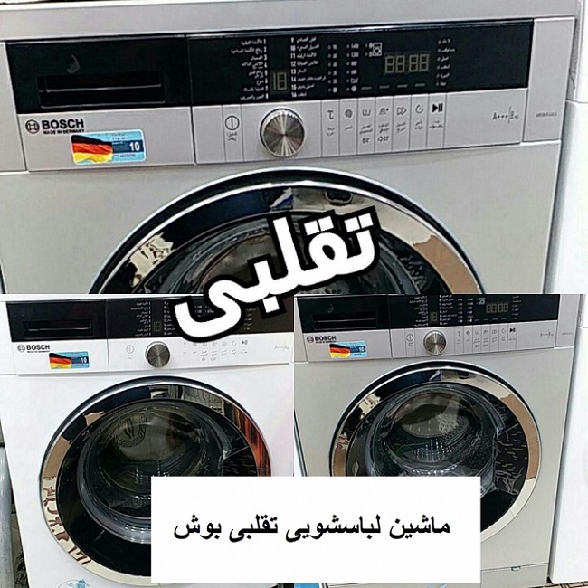 استعلام شماره سریال محصولات بوش