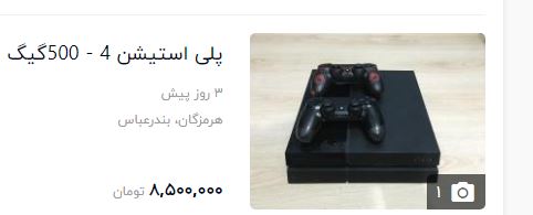 PS4-4.JPG