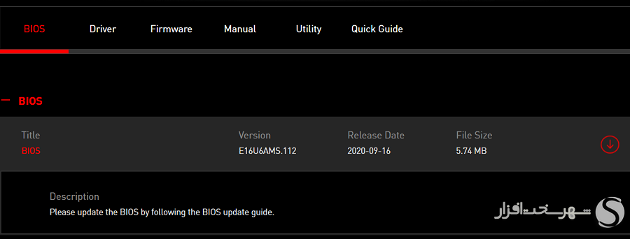 0bios.PNG