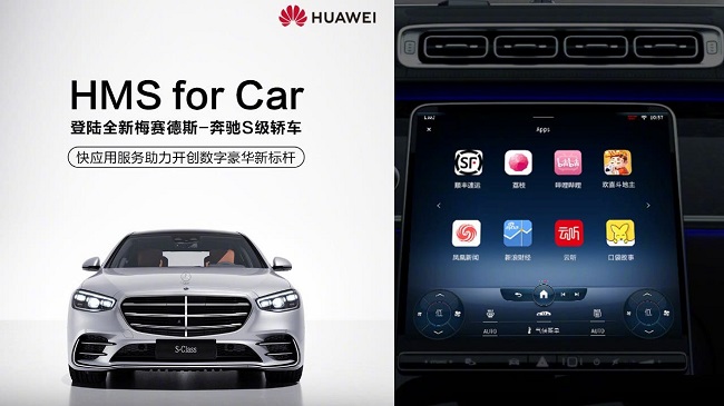Huawei-HMS-for-Car4.jpg