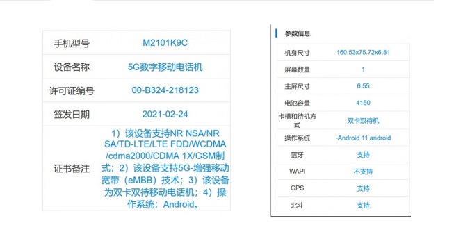 Xiaomi Mi 11 Lite on TENAA.jpg