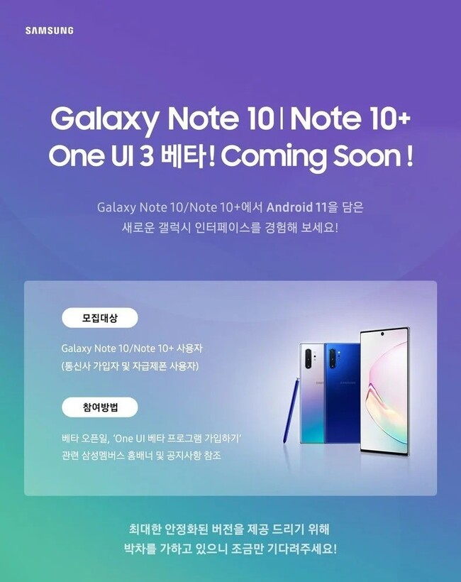samsung-galaxy-note-10-one-ui-30-beta.jpg