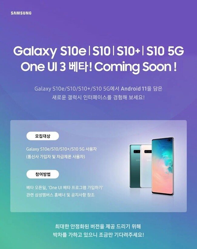 samsung-galaxy-s10-one-ui-30-beta.jpg