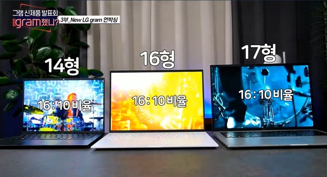 LG_Gram_Lineup_2021_official67.jpg
