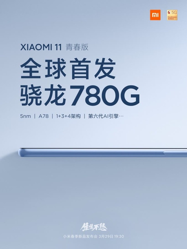 mi11-lite-sd780g.jpg