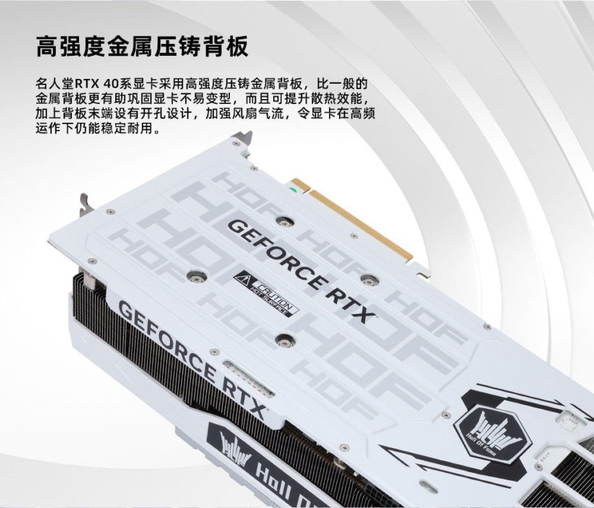 RTX4070TiHOF-OCLAB07-850x728
