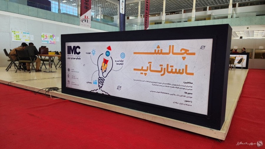 imctehran202312