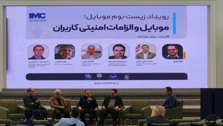 imctehran202320