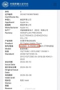 iphone16-charge-5