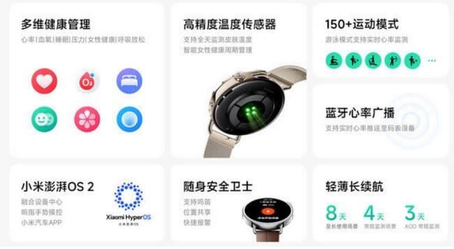 xiaomi-watch-s4-5 xiaomi-watch-s4-5