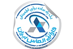 شرکت گارانتی الماس ایران