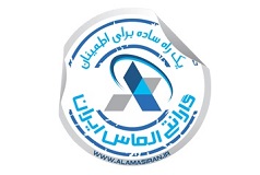 گارانتی الماس