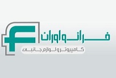 شرکت گارانتی فرانوآوران