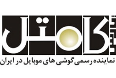 شرکت گارانتی کامتل