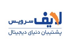 شرکت گارانتی لایف سرویس