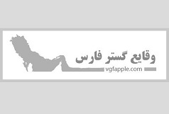 شرکت گارانتی وقایع گستر فارس