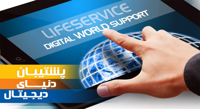 گارانتی لایف سرویس پارسه