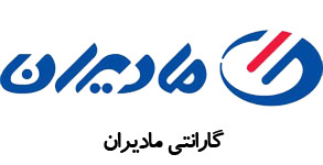 گارانتی مادیران